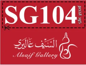 كود خصم السيف غاليري ام يزيد