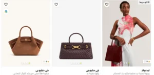  كوبون الشنط نمشي​ stylish coupons