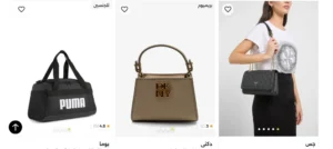  كوبون الشنط نمشي​