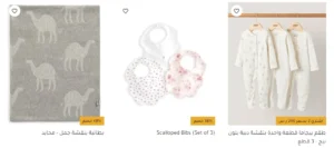 متجر-ماماز-اند-باباز