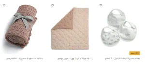 متجر-ماماز-اند-باباز