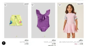 ملابس سباحة للاطفال