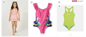 ملابس سباحة للاطفال