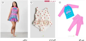 ملابس سباحة للاطفال