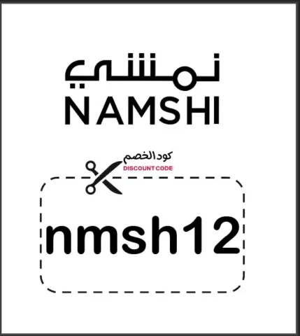 كود تخفيض نمشي موقع ستايلش كوبون