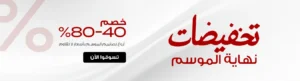 تجربة الشراء من موقع 6 ستريت