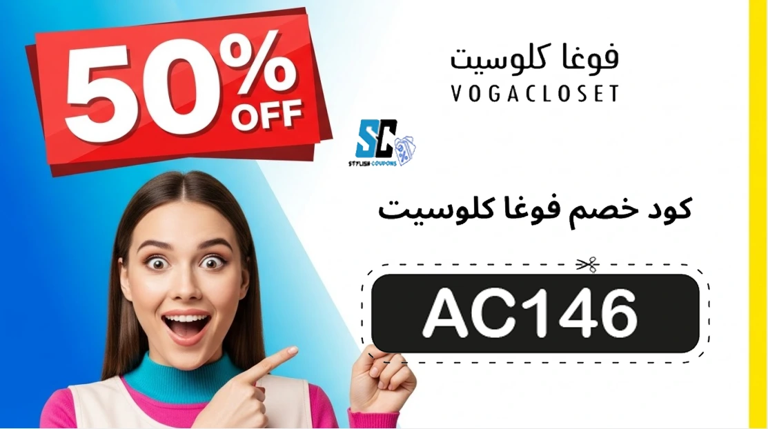 أفضل عطور فوغا كلوسيت