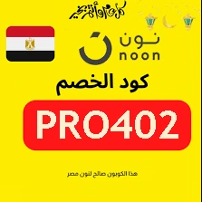 عروض نون رمضان 2026 السعودية