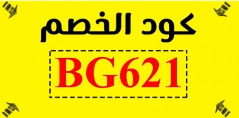 نون يخصم 100 ريال السعودية