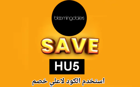 كود خصم بلومنج