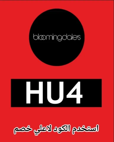 هدايا عيد الأم ستايلش كوبون