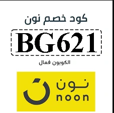 كوبون نون هدايا أمهات الإمارات