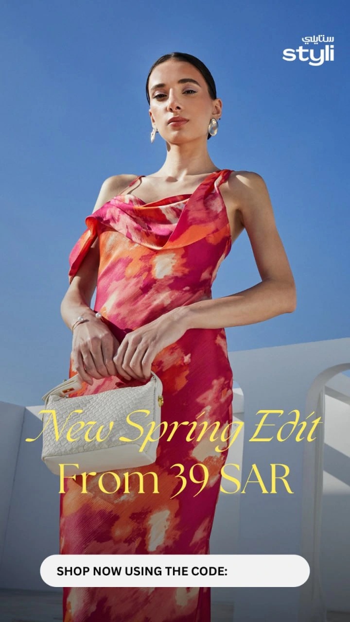 مجموعة الربيع من ستايلي