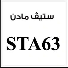 كود خصم ستيف مادن اول طلب