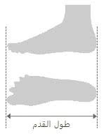 جدول مقاسات نمشي